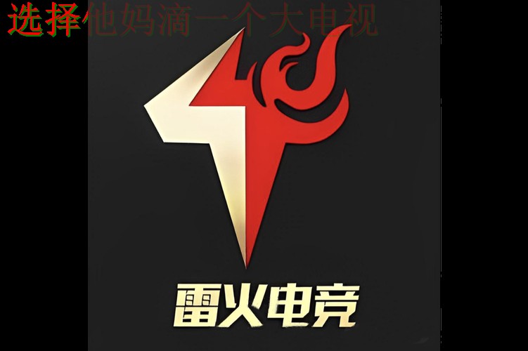 免费下载雷火电竞APP官方网站链接